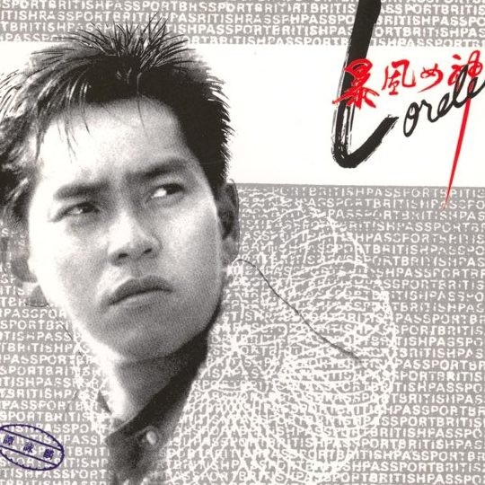 Alan Tam