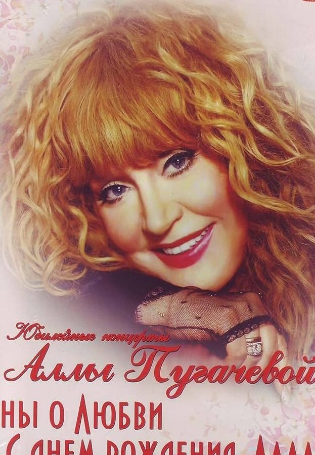 Alla Pugacheva