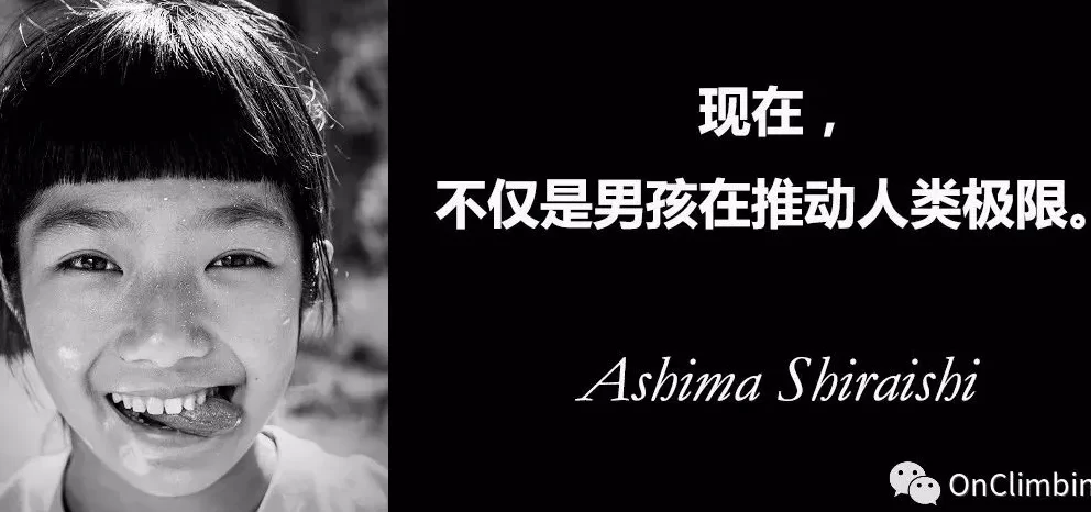 Ashima Shiraishi