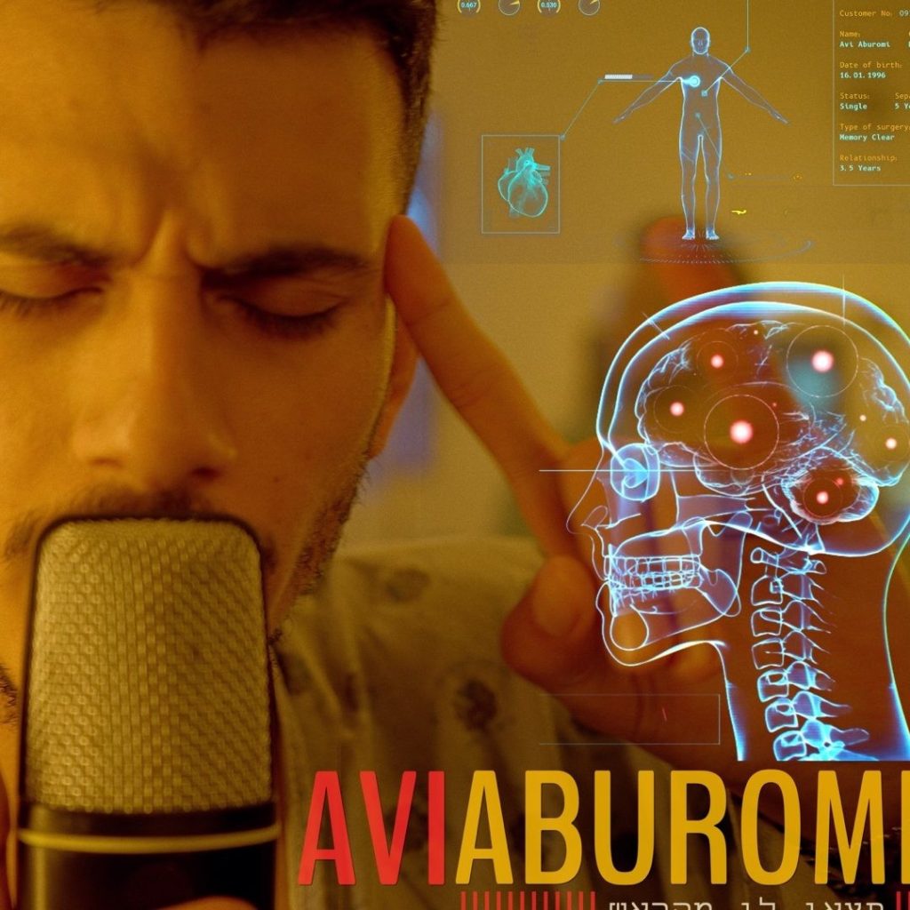 Avi Aburomi