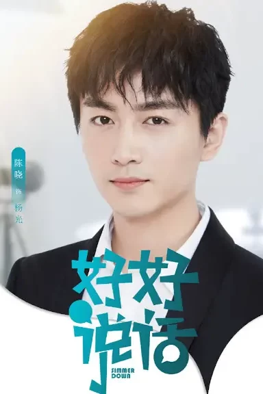 You are currently viewing Chen Xiao